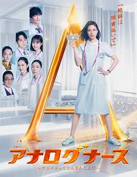 经验派护士～数字化到底是什么啊