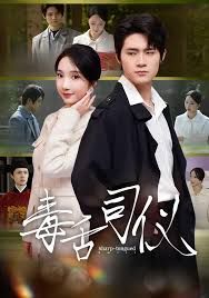 毒舌司仪(全集)