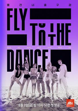 Fly to the Dance 20220729