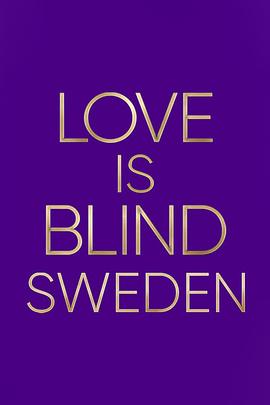 爱情盲选：瑞典篇 第06集