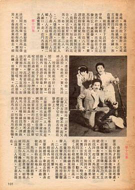 局中局粤语1985 第04集