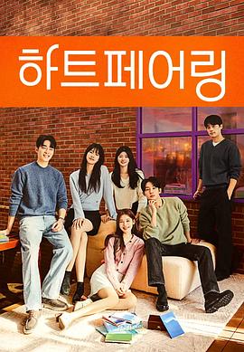 心脏配对 第15集