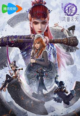 画江湖之不良人7 第12集(大结局)