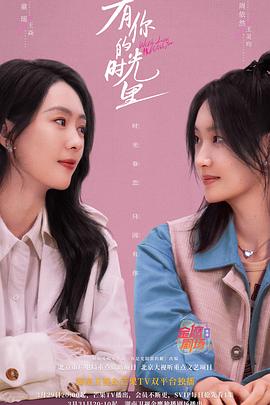 有你的时光里 第29集