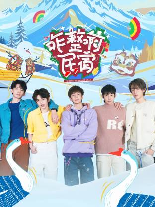 咋整啊民宿 第20250624期