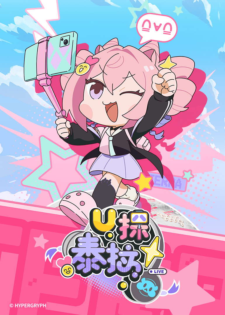 U探泰拉国语 第01集