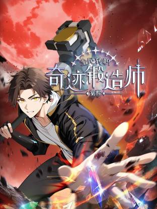 全民转职：觉醒奇迹锻造师 第02集