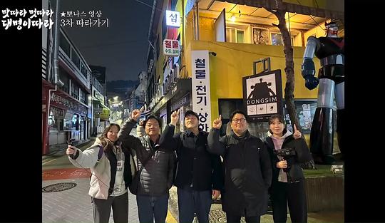 跟着大明寻味釜山-福冈篇