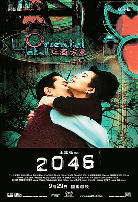 2046粤语(全集)