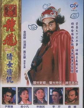 天师钟馗1994(全集)